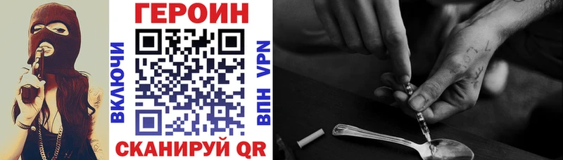 ГЕРОИН Heroin  продажа наркотиков  Карпинск 