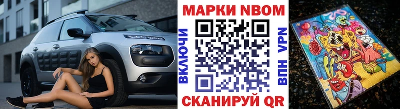 Марки 25I-NBOMe 1500мкг Карпинск